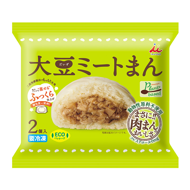 【電子レンジ対応】2コ入大豆ミートまん(冷凍・賞味期限：2026年6月11日)