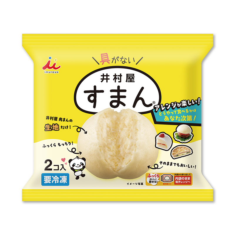【電子レンジ対応】2コ入すまん(冷凍)