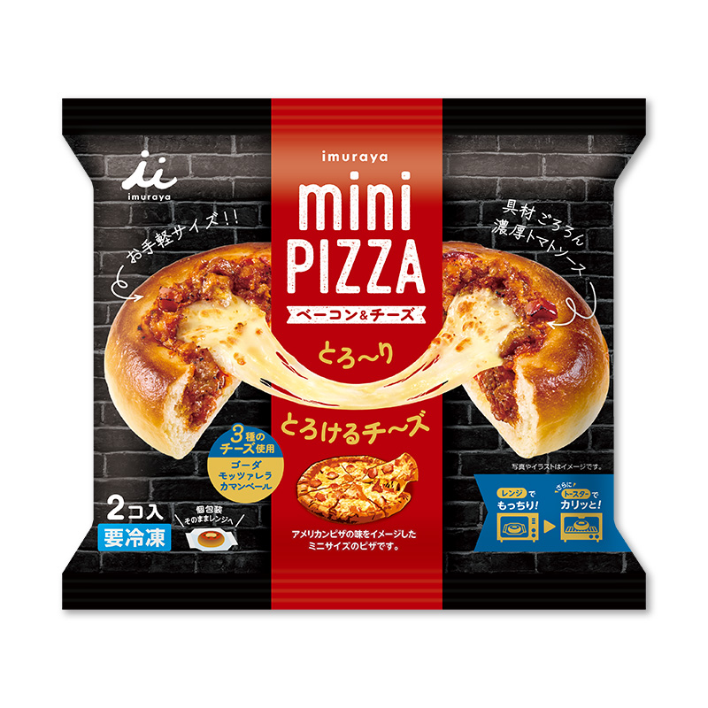 【電子レンジ対応】2コ入miniPIZZA(ベーコン＆チーズ)(冷凍)