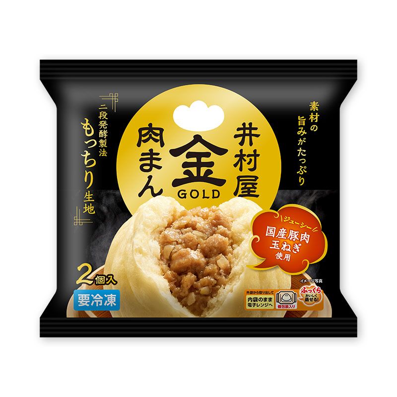 【電子レンジ対応】2コ入ゴールド肉まん（冷凍）