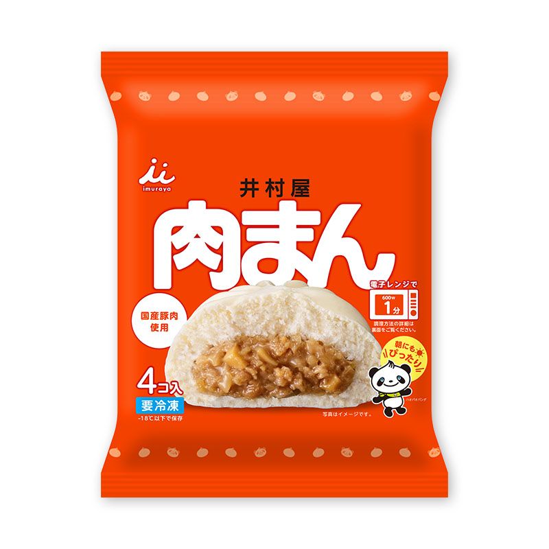 【電子レンジ対応】4コ入肉まん（冷凍）