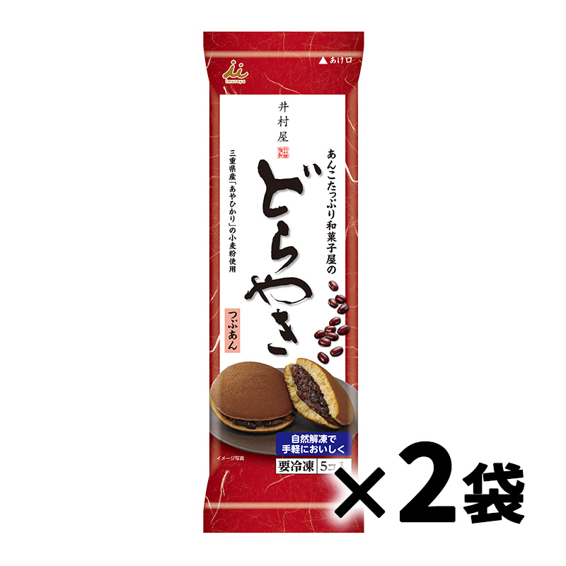 5コ入冷凍どら焼 2袋入
