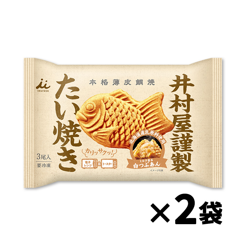 井村屋謹製たい焼き(白つぶあん)(2袋セット)(冷凍)