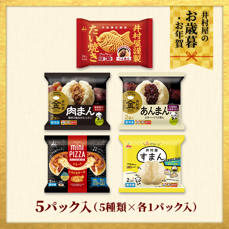 【12/2(火)以降お届け、御歳暮・御年賀のし対応】【送料込み】【電子レンジ対応】ほっこり軽食セット