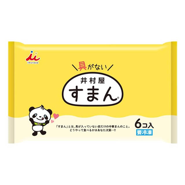 （冷凍）6コ入すまん