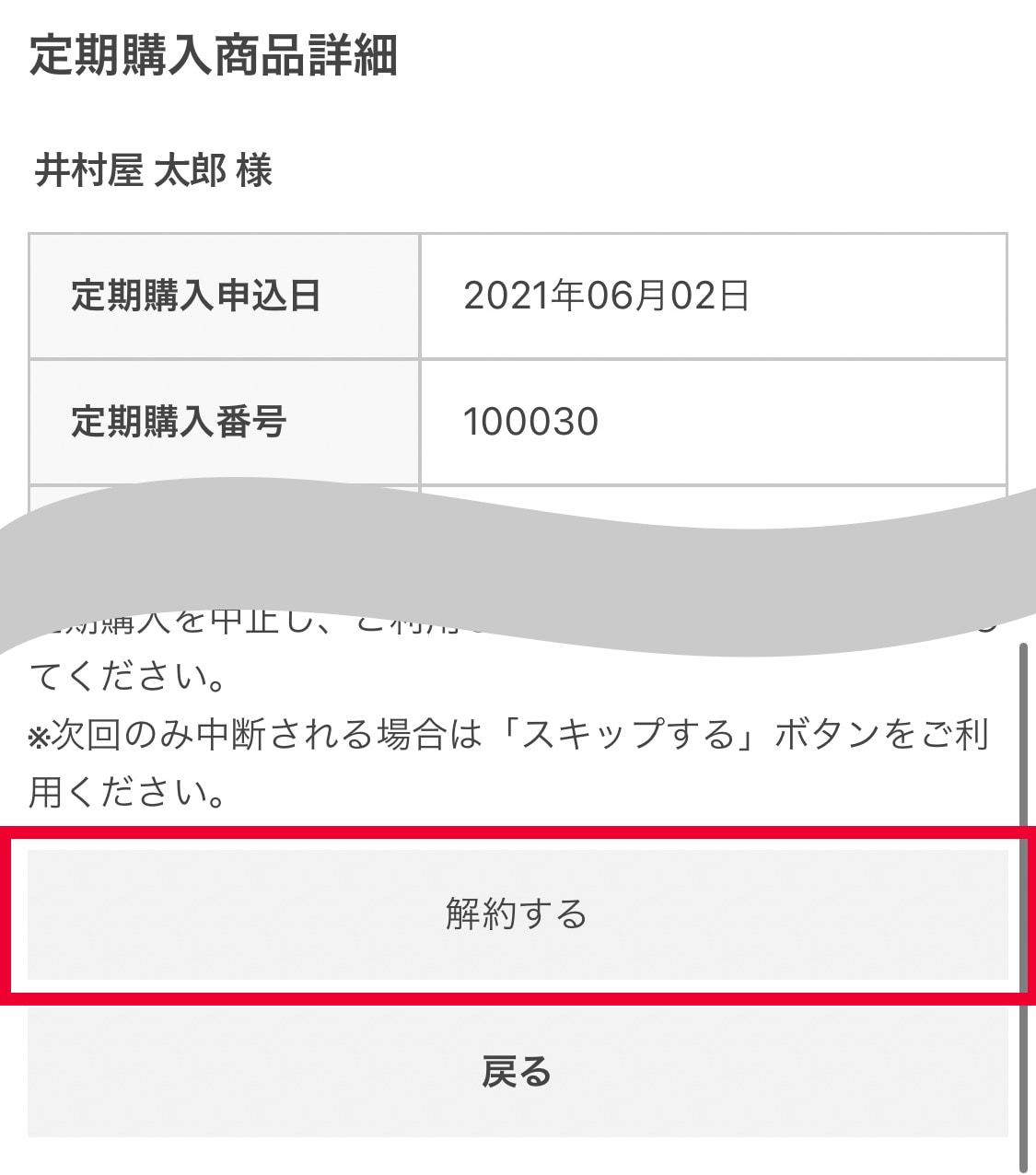 井村屋公式通販ショップ定期購入はじめてガイド ｜ 井村屋ウェブ