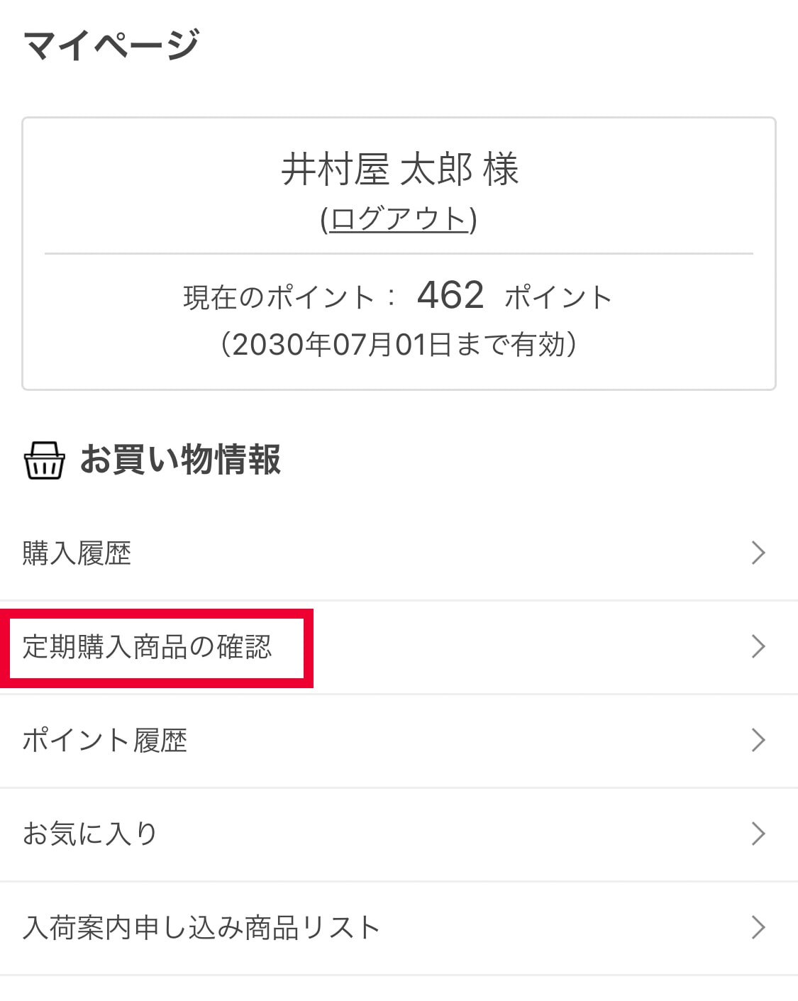 【定期購入３回目】Riiページ 7分付き キーワード リフィル 2026年日付入 聖書サイズ 週間-3（両面2週間