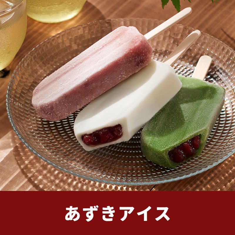 あずきアイス