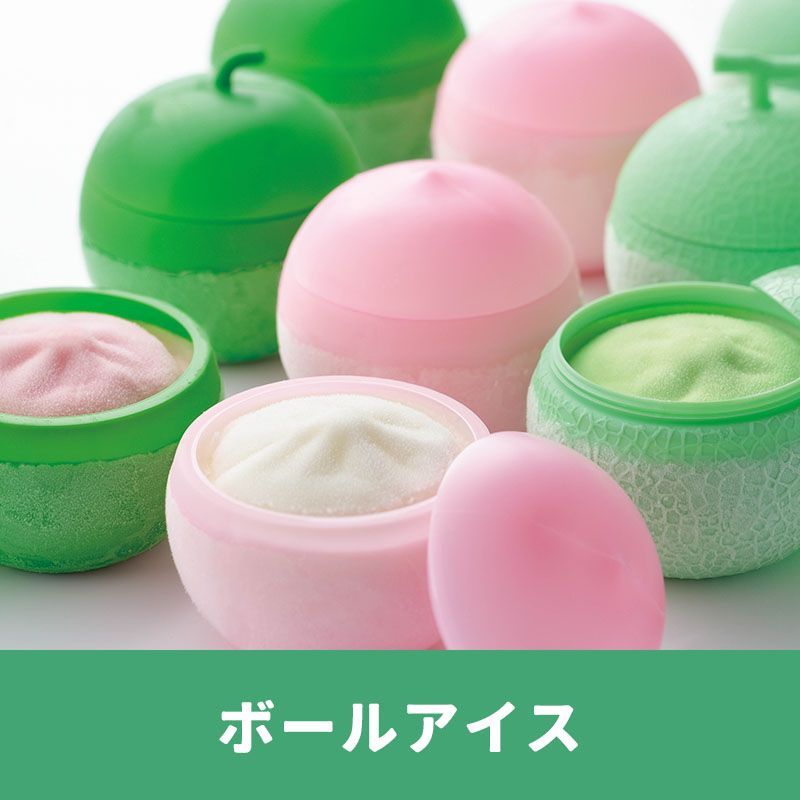 ボールアイス