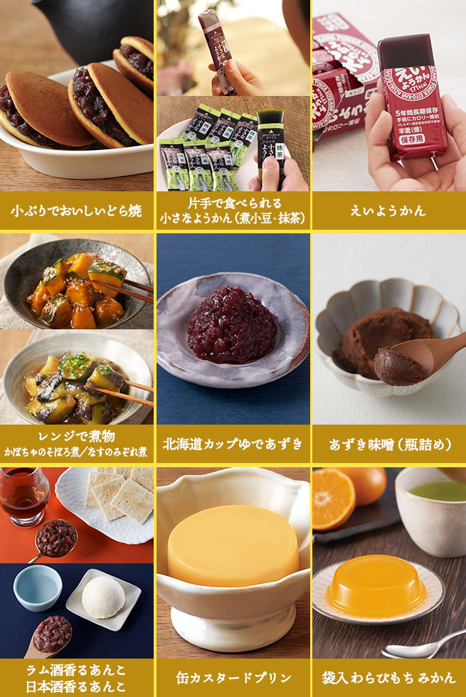 セット内容イメージ