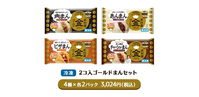 井村屋ウェブショップ ゴールドまんシリーズ ピックアップ 4ページ 懐かしくても 新しい 心のこもった品質を