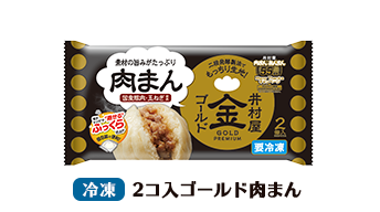 井村屋ウェブショップ ゴールドまんシリーズ ピックアップ 4ページ 懐かしくても 新しい 心のこもった品質を