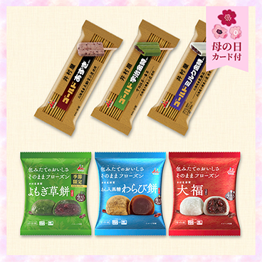 冷凍和菓子＆ゴールドあずきバーアソート画像