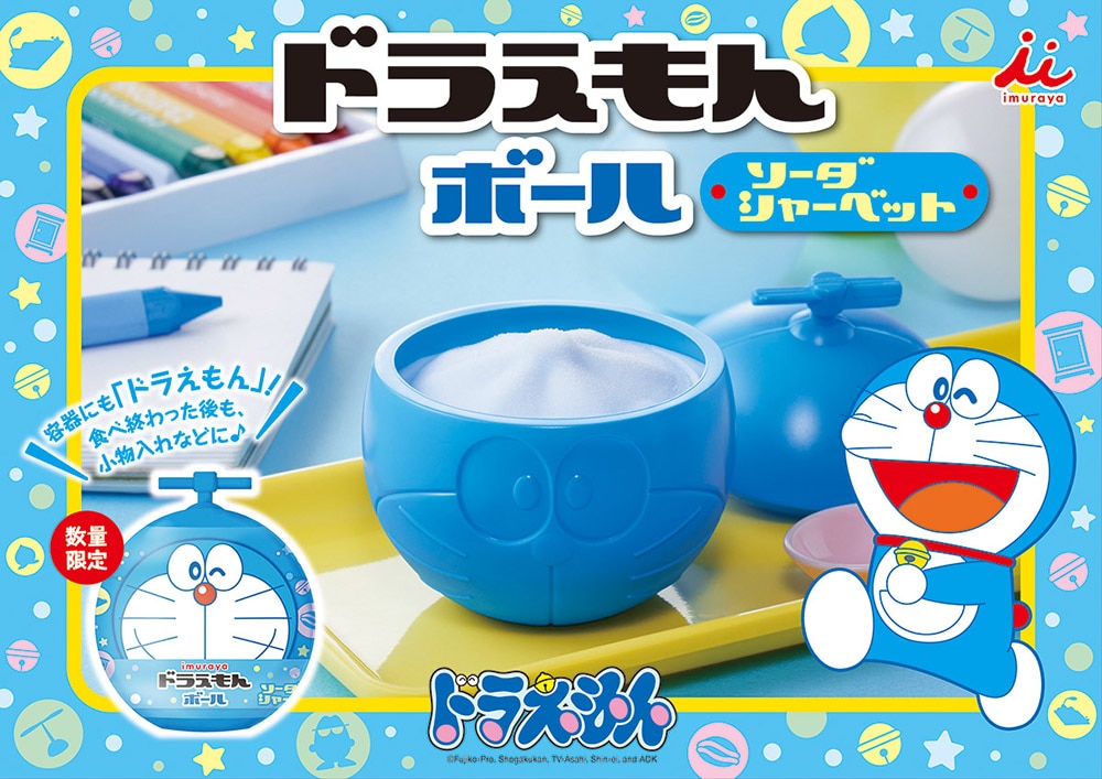 井村屋ウェブショップ｜ドラえもんボール 6コ入: アイス｜懐かしくても、新しい。心のこもった品質を