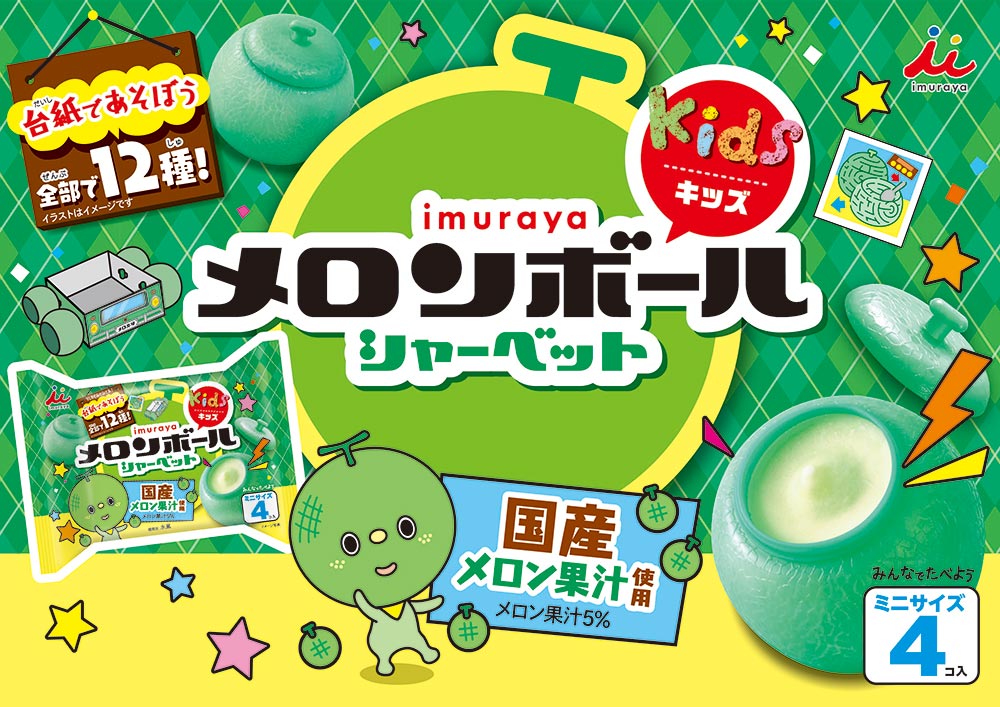 メロンボールkids