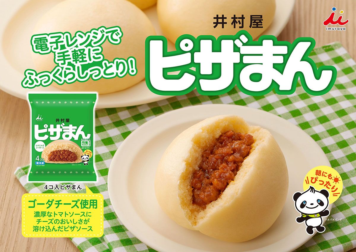 井村屋 4コ入ピザまん
