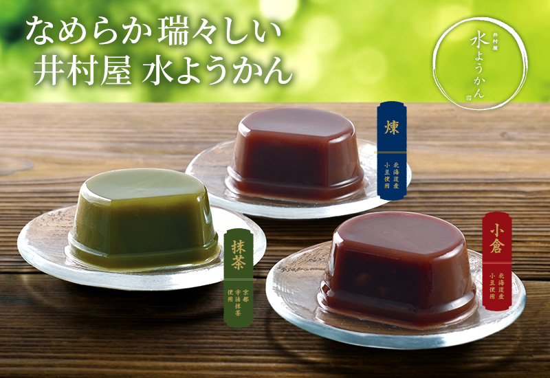 カップ水ようかん(C-15)