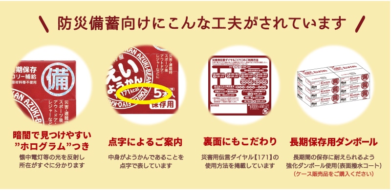 井村屋ウェブショップ｜えいようかん(1箱): 菓子・スイーツ｜懐かしくても、新しい。心のこもった品質を