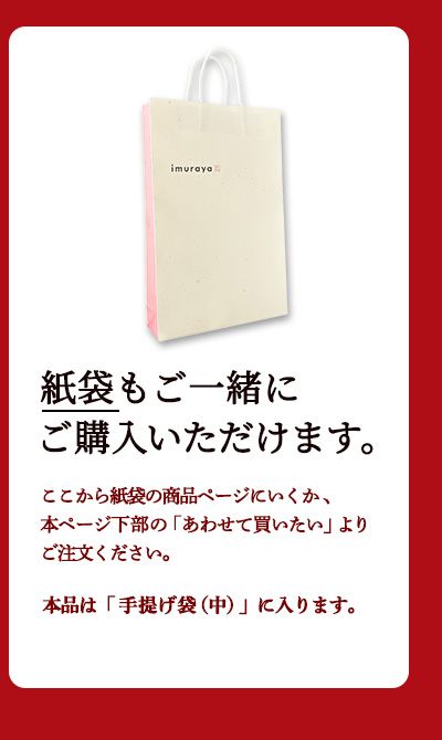 有料紙袋のご用意あります。