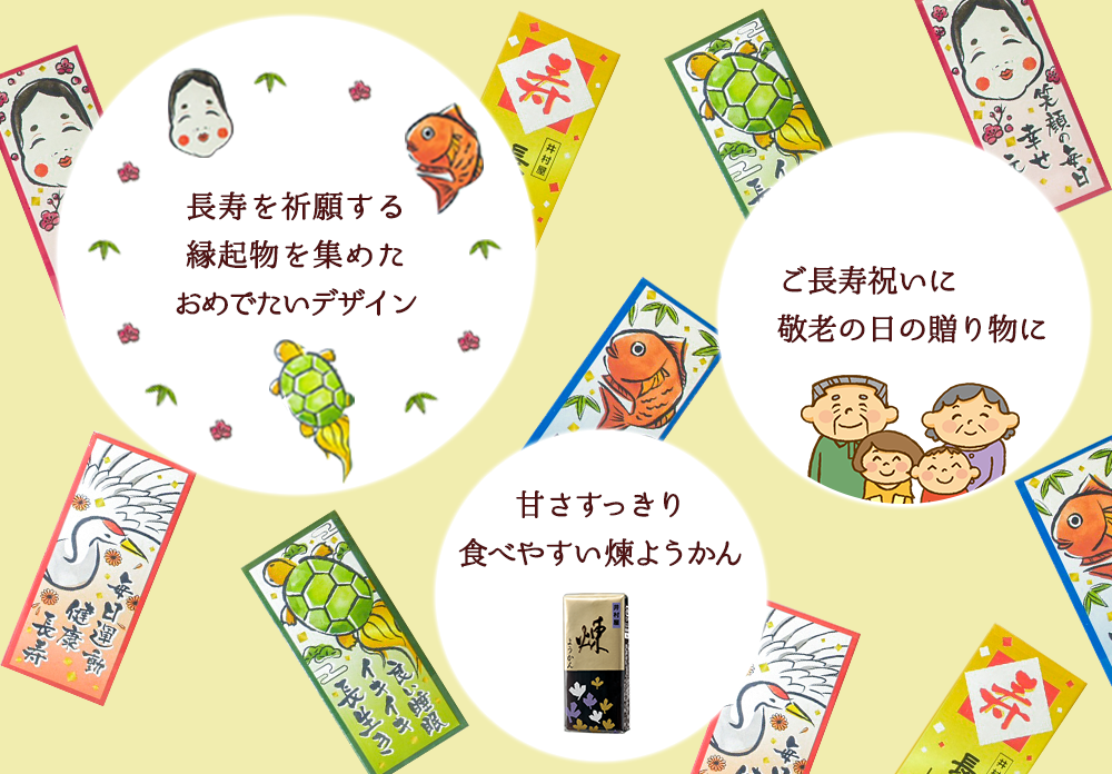食べやすい煉ようかんです。