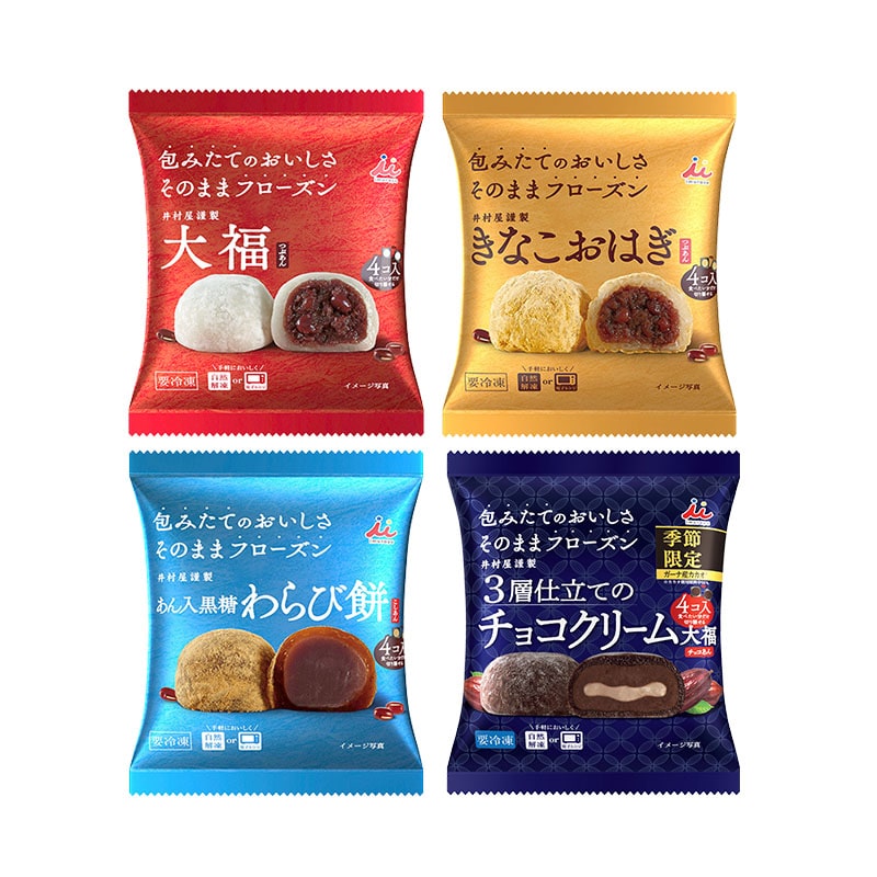 4種の冷凍和菓子アソートセット画像