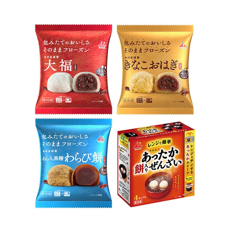 秋冬冷凍和菓子詰め合わせセット画像