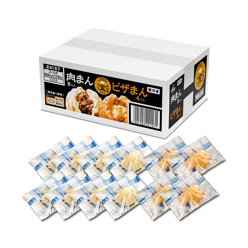ゴールド肉まん・ピザまんアソート(箱売り)