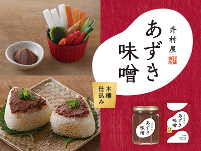 あずき味噌