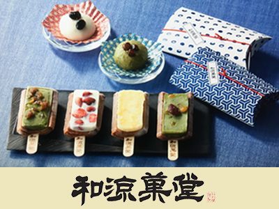 和涼菓堂