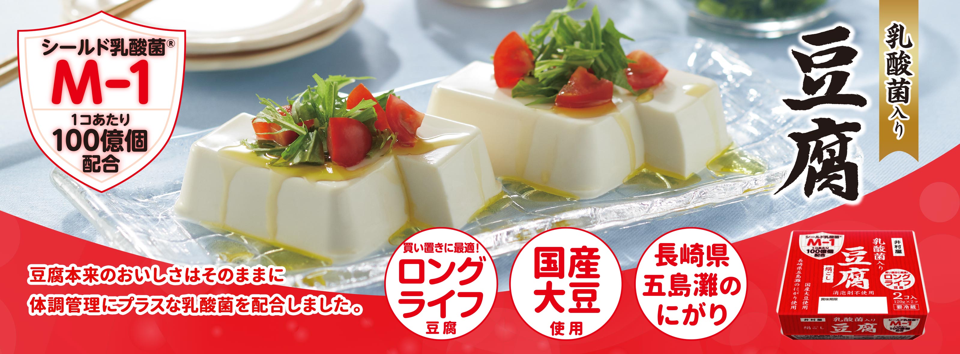 井村屋ウェブショップ 懐かしくても 新しい 心のこもった品質を