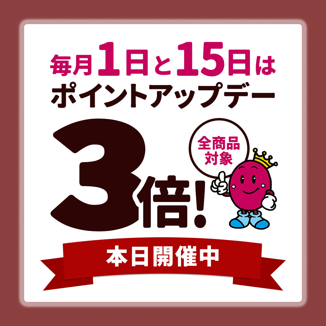 ポイントアップキャンペーン