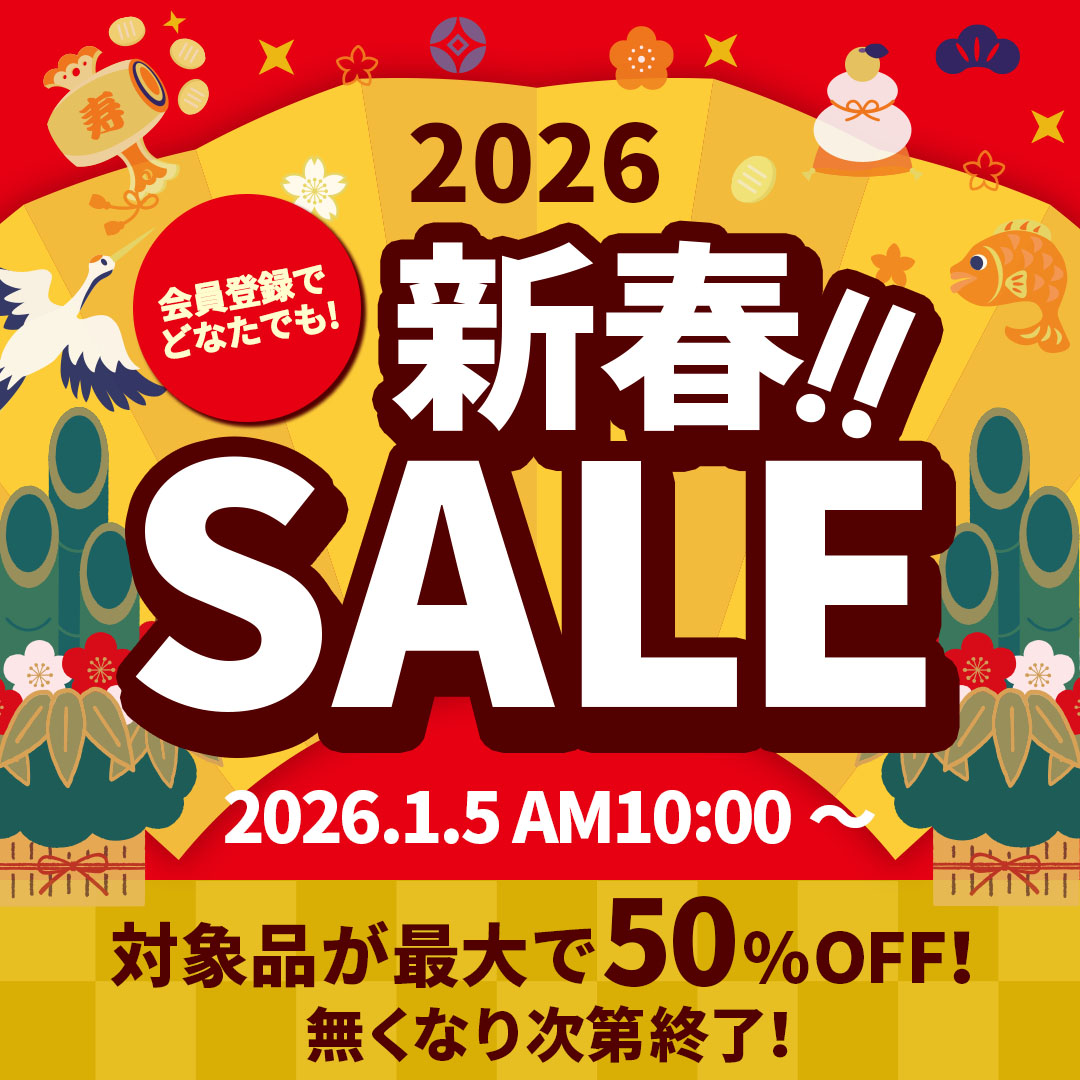 井村屋の2026年新春セール