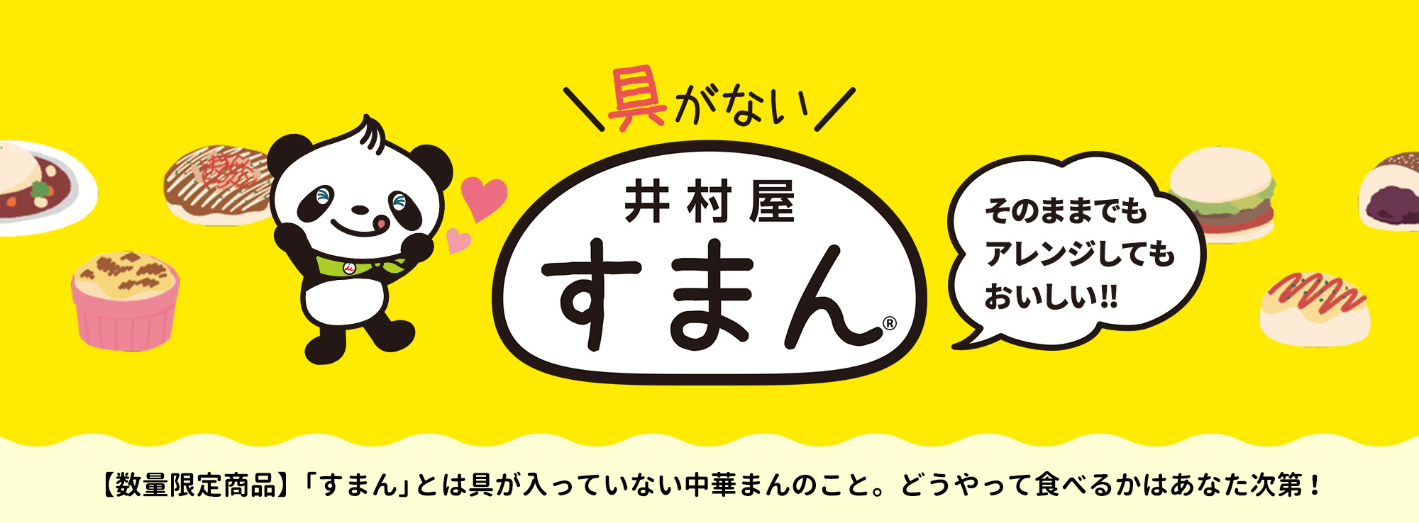 井村屋ウェブショップ｜メーカー直送通販